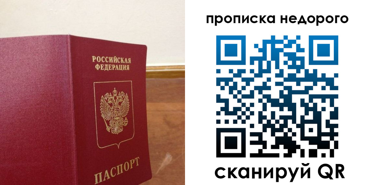 временная регистрация в Чаплыгине
