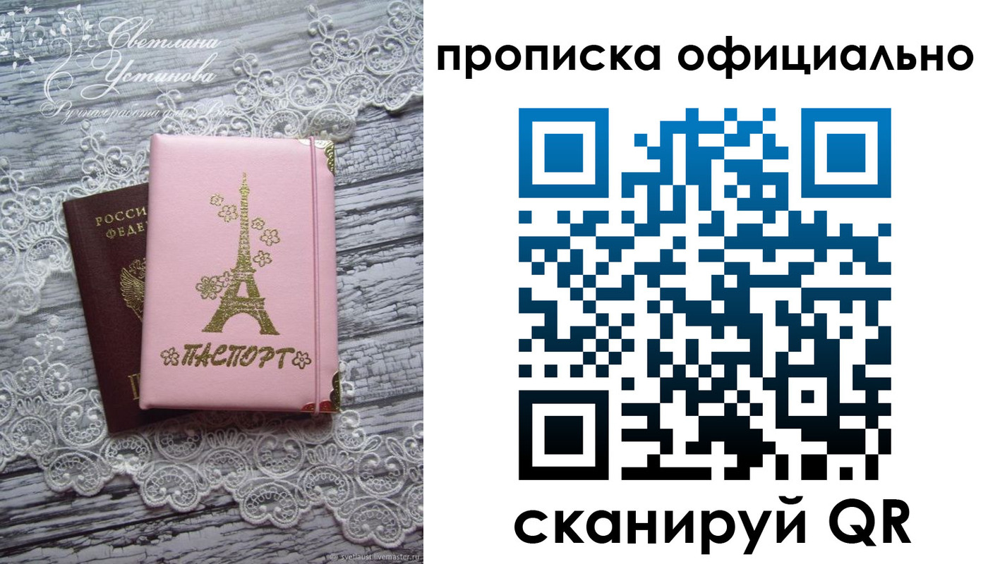 временная регистрация адрес в Чаплыгине