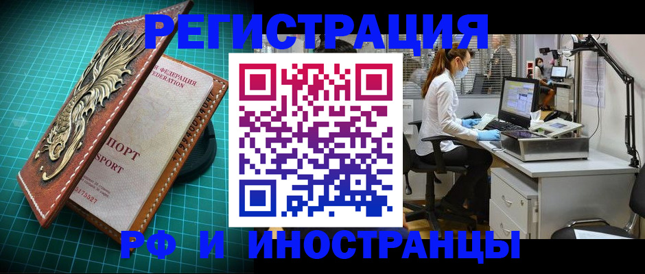 временная регистрация в квартире в Чаплыгине