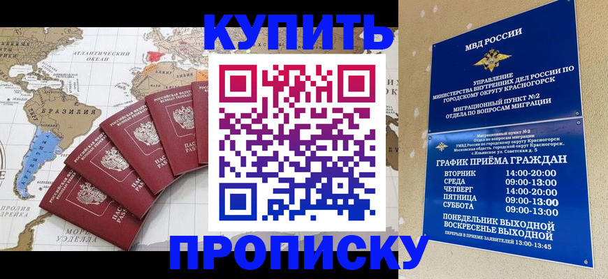 прописка от собственника в Чаплыгине