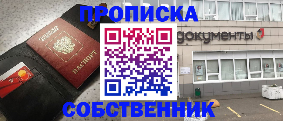 прописка ребенка в Чаплыгине