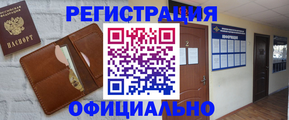 миграционный учет в Чаплыгине