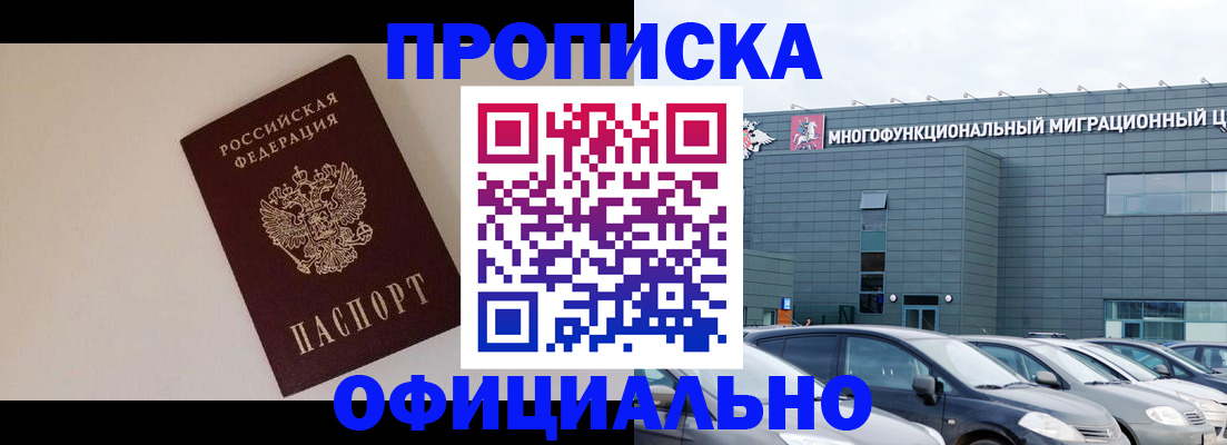 временная регистрация для всех в Чаплыгине