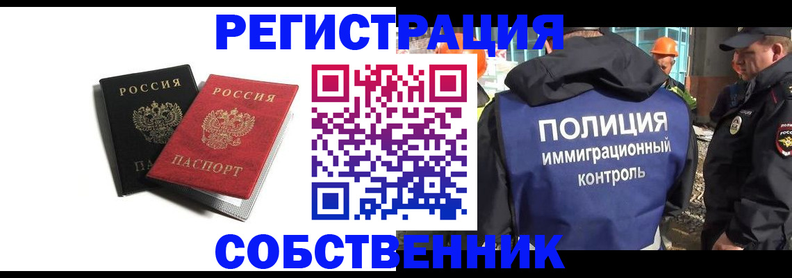 временная регистрация адрес в Чаплыгине