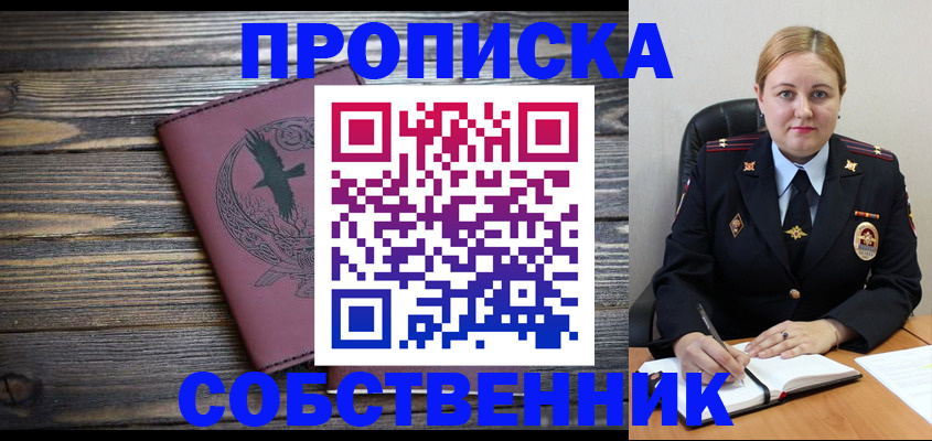 прописка для военкомата в Чаплыгине