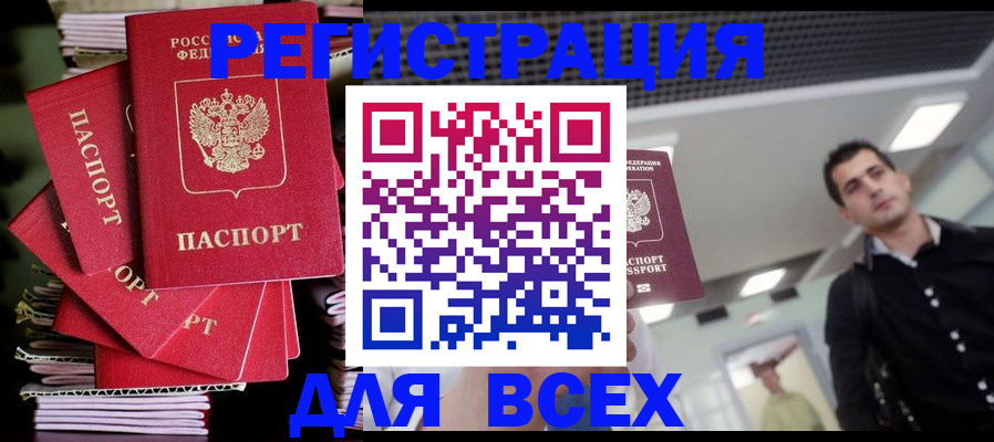 прописка паспорт в Чаплыгине