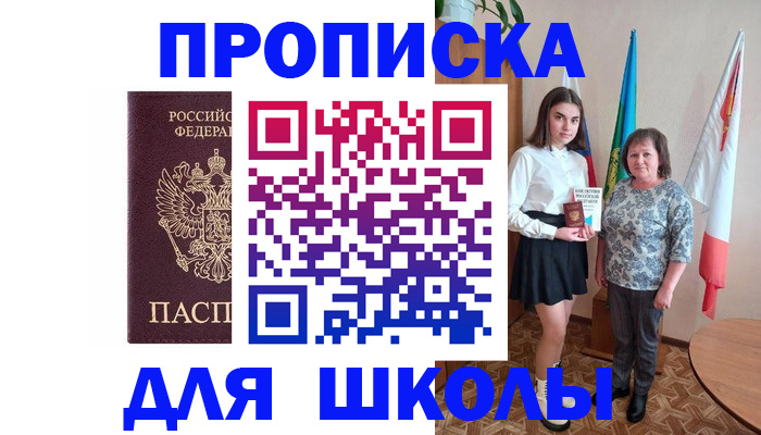 временная регистрация гарантия в Чаплыгине