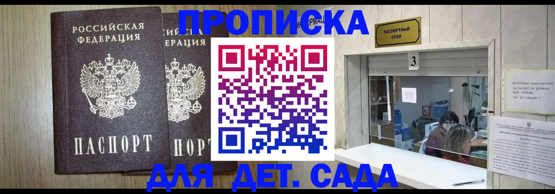 временная регистрация для всех в Чаплыгине