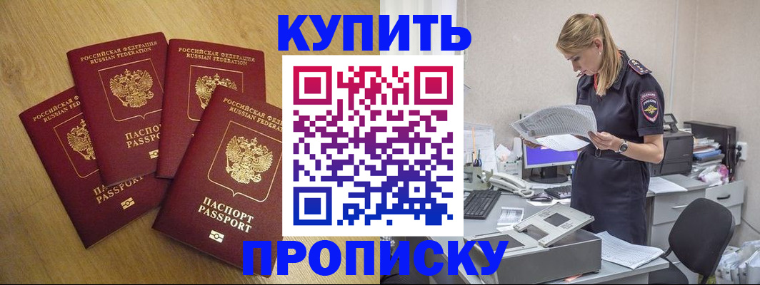 прописка для кредита в Чаплыгине