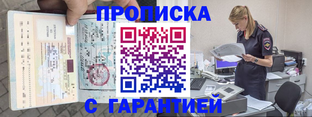 пропишу в квартире в Чаплыгине